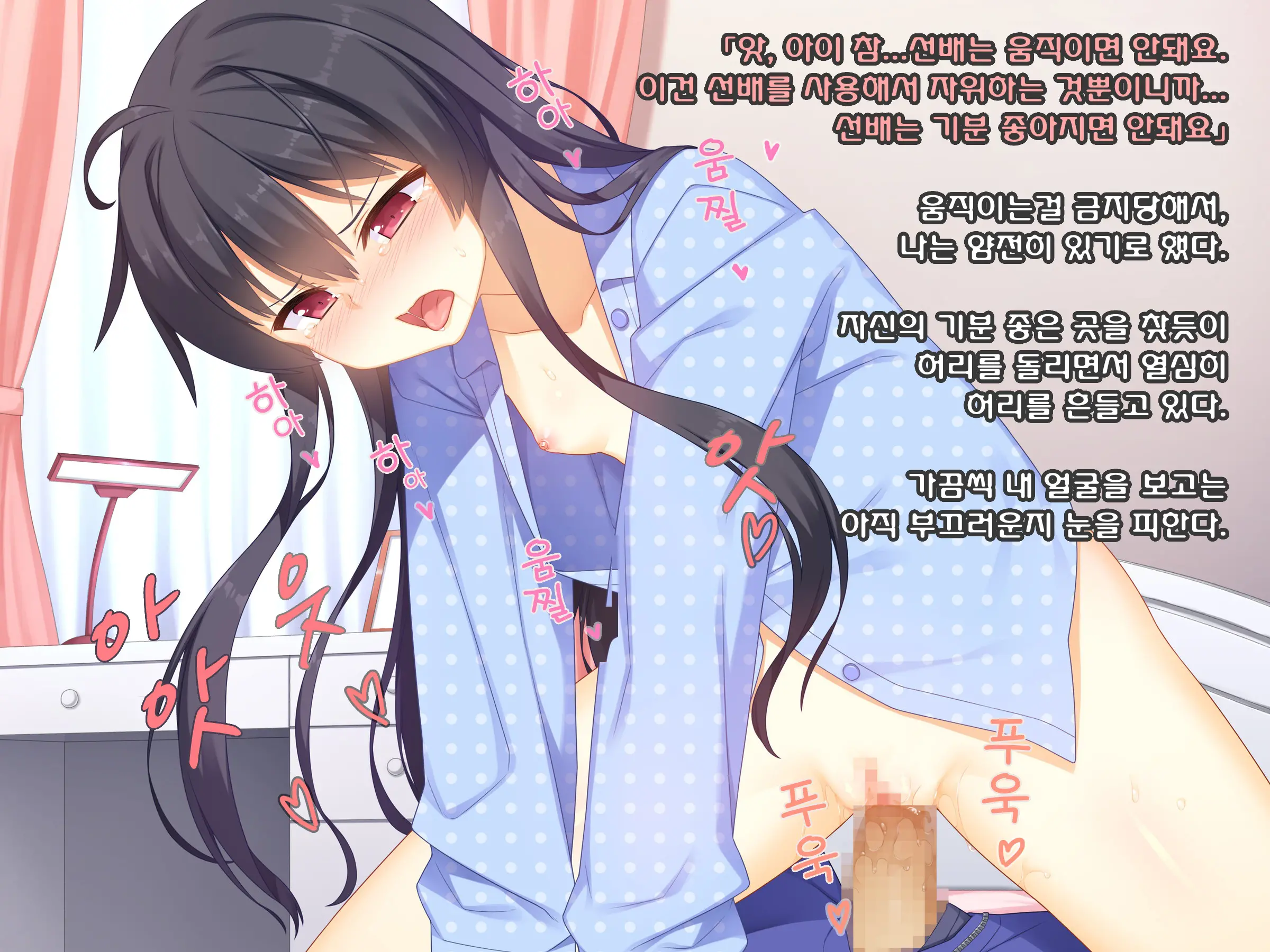 Namaiki Na Kouhai Ga Iku Made Semeru No O Yamenai